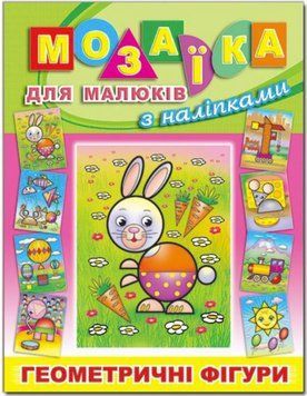 Мозаїка для малюків з наліпками. Зайчик (Глорія)