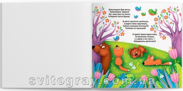 Багаторазові водяні розмальовки. Пори року (Crystal Book)