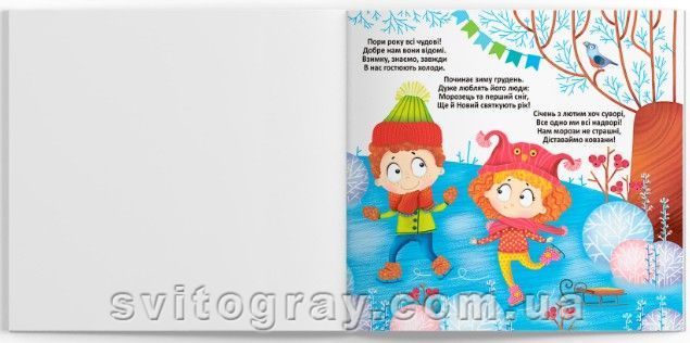 Багаторазові водяні розмальовки. Пори року (Crystal Book)