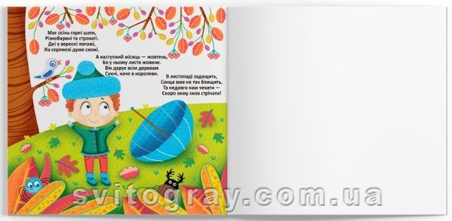 Багаторазові водяні розмальовки. Пори року (Crystal Book)