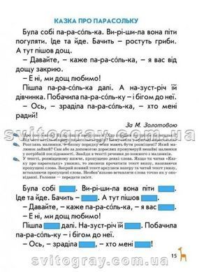 Книга для чтения и развития речи.&nbsp;Подарок маленькому гению