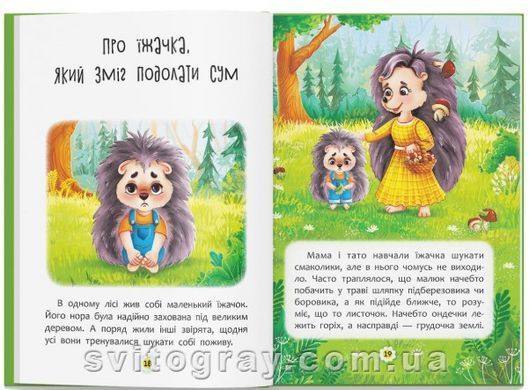 Корисні казки. Казки про почуття та емоції. Як перестати сумувати?