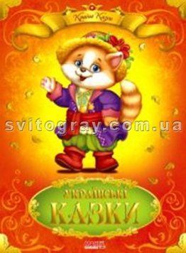 Страна сказок. Украинские сказки (МАНГО book)