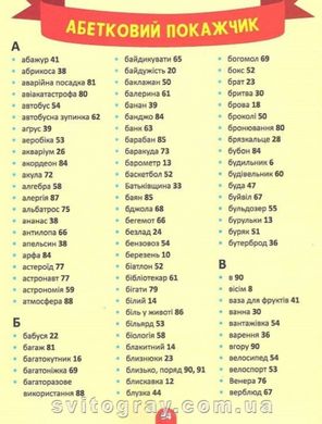 1000 англійських слів