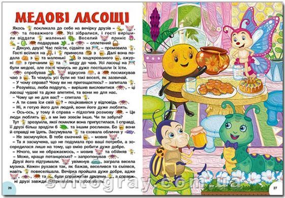 Яркие сказки А3 формат (Глория)