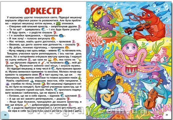 Яркие сказки А3 формат (Глория)