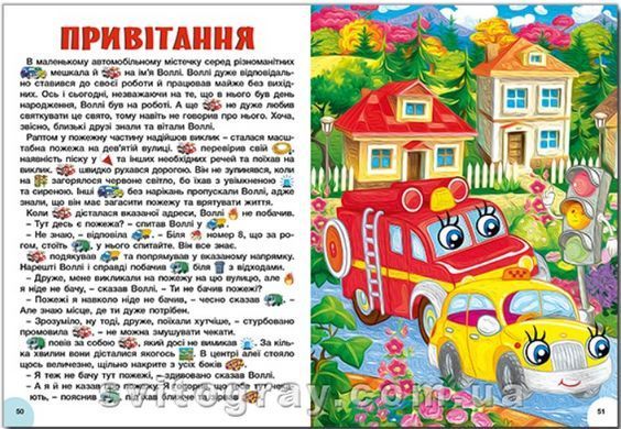 Яркие сказки А3 формат (Глория)