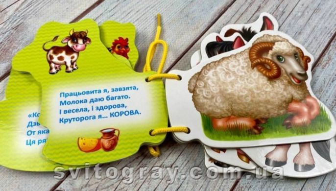 Умные книжки для малышей. Ферма (шнуровка)