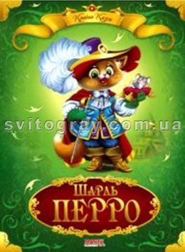 Страна сказок. Шарль Перро (МАНГО book)