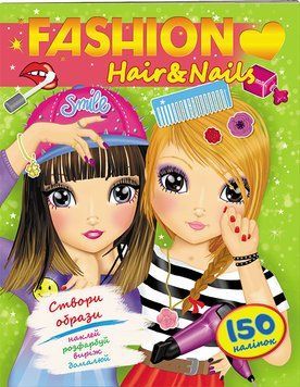 FASHION Модные девчата. Прически и маникюр. Make-up