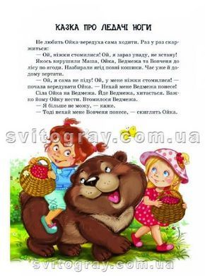 Маша і Ойка