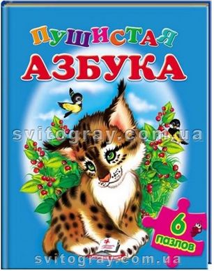 Пушистая азбука. Пазлы 6 шт