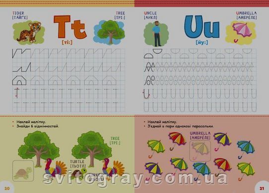 Абетка з прописами та завданнями. Англійські букви й цифри