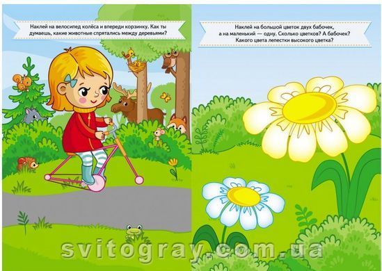 Розвивальні завдання для малят. Дельфін