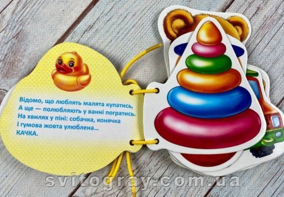 Умные книжки для малышей. Игрушки (шнуровка)