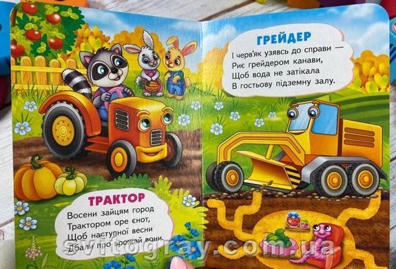 Учимся с мамой. Транспорт