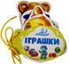 Умные книжки для малышей. Игрушки (шнуровка)