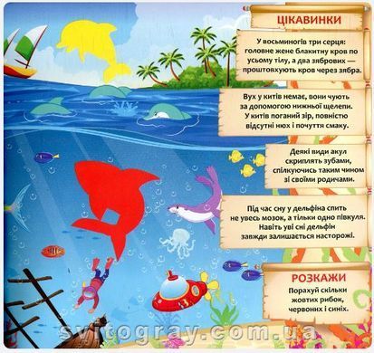 Хто де мешкає. У воді
