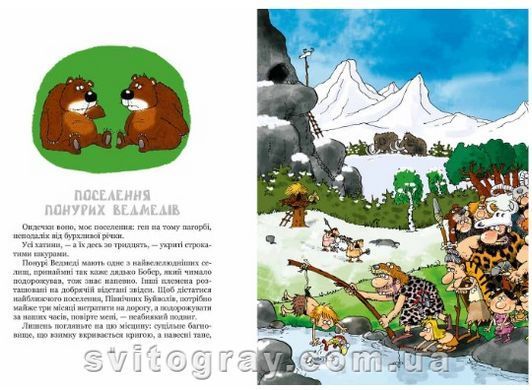Неандертальский мальчик в школе