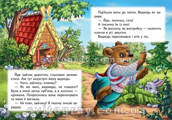 Зайчикова хатка. Казкова мозаїка (книжка-картонка)