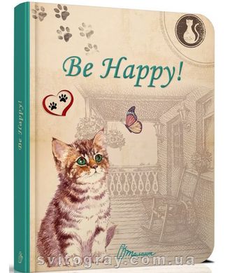 Воркбук. Дівочі секрети. Be Happy!