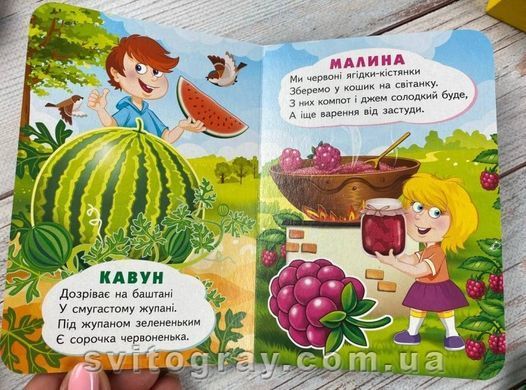 Учимся с мамой. Учим фрукты