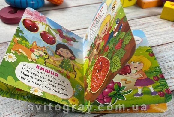 Учимся с мамой. Учим фрукты