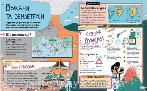 Наука. Дивовижні атоми та хаос матерії (Квест STEM)