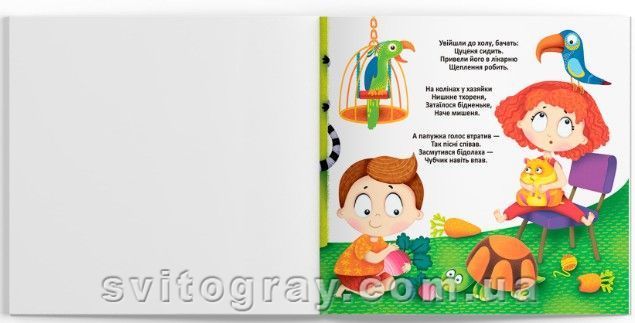 Многоразовая водная раскраска. У ветеринара (Crystal Book)