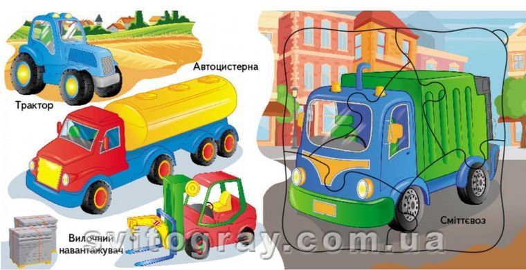 Транспорт. 5 пазлов разной сложности