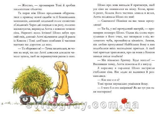 Вівсяна банда. Вітер у гривці