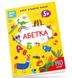 Smart Kids. Абетка 5+ (Талант)