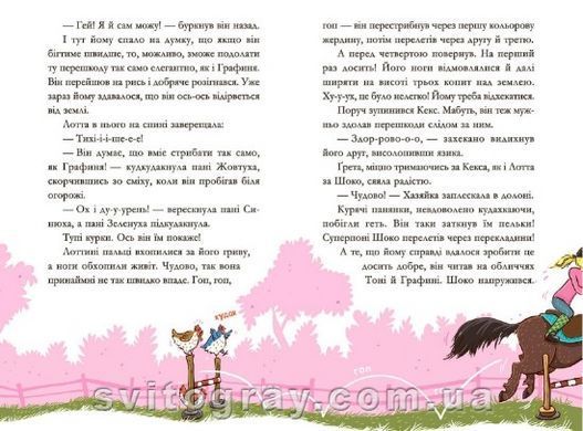 Вівсяна банда. Нюх не підведе!