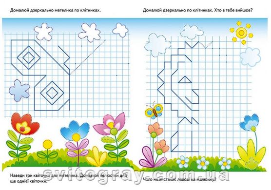 Развивающие задания Зайчонок. Многоразовые прописи