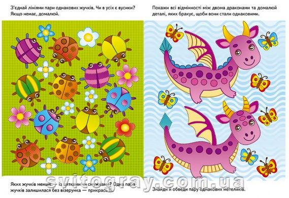 Развивающие задания Зайчонок. Многоразовые прописи