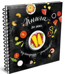 Книга для запису кулінарних рецептів. Kids menu 3