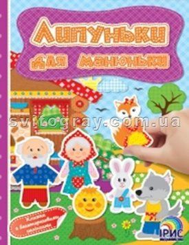 Липуньки для манюньки. Книга 8