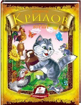 Стихи. Алексей Крылов. Радуга