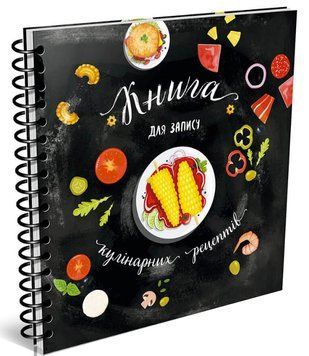 Книга для записи кулинарных рецептов. Kids menu 3