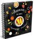 Книга для запису кулінарних рецептів. Kids menu 3