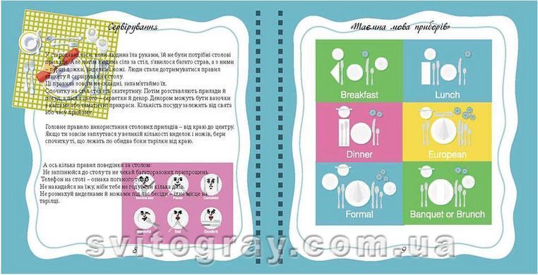 Книга для запису кулінарних рецептів. Kids menu 3