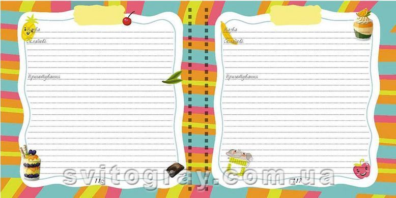 Книга для запису кулінарних рецептів. Kids menu 3