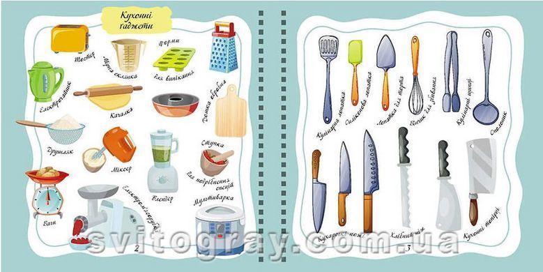 Книга для запису кулінарних рецептів. Kids menu 3