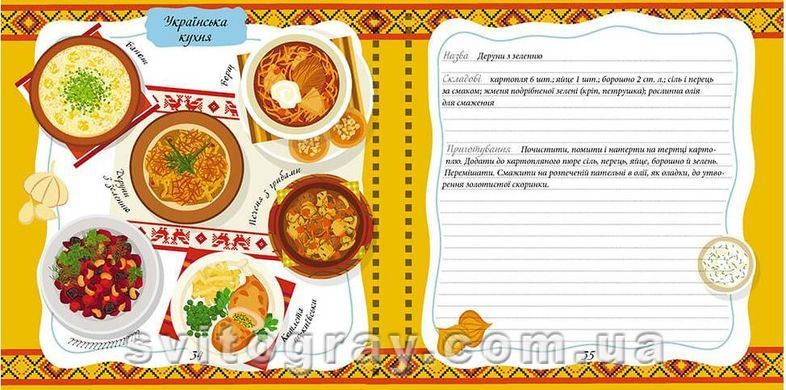 Книга для запису кулінарних рецептів. Kids menu 3