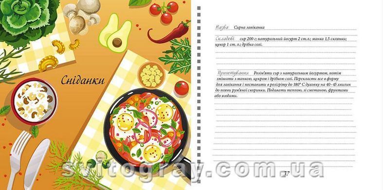 Книга для запису кулінарних рецептів. Kids menu 3