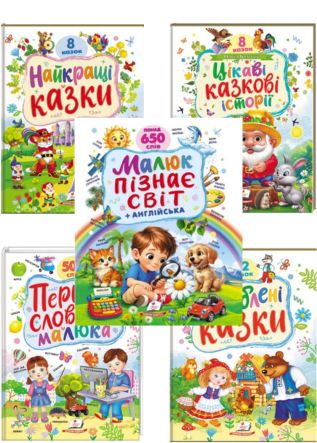 Ранній розвиток малюка_Пегас